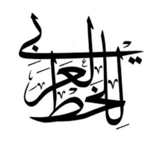 Featured image of post Arabic Font Generator - An arabic calligraphy font generator is the answer.